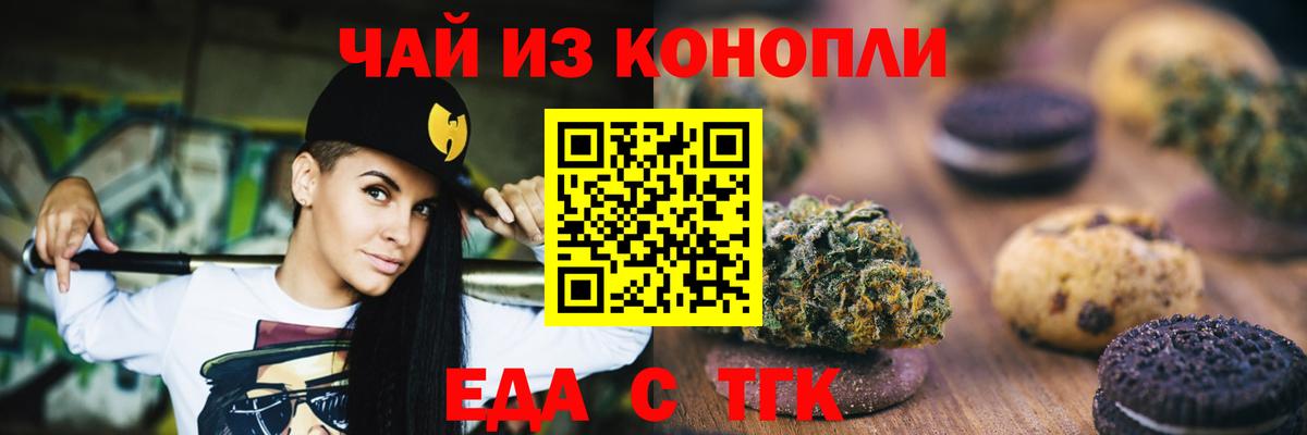 Cannafood марихуана  Вход с VPN  Бирск 