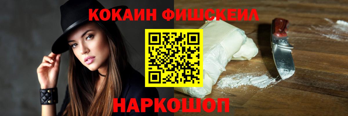 КОКАИН  КОКАИН Перу  Бирск  купить наркотик  Cocaine Перу  Вход с VPN 