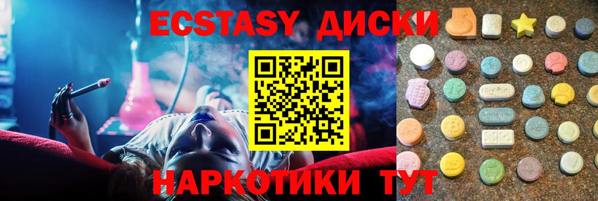 Ecstasy 300 mg  Вход с VPN  Ecstasy TESLA  Бирск 