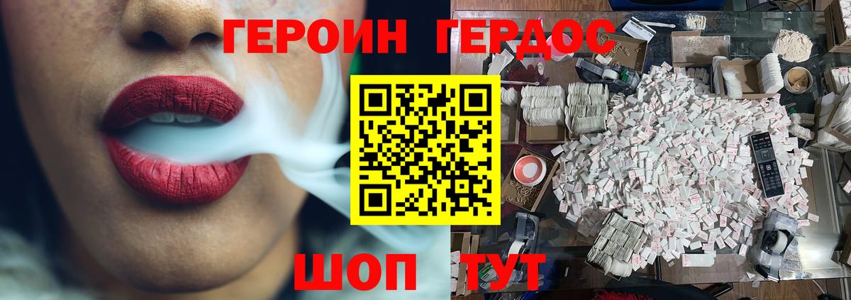Героин герыч Бирск