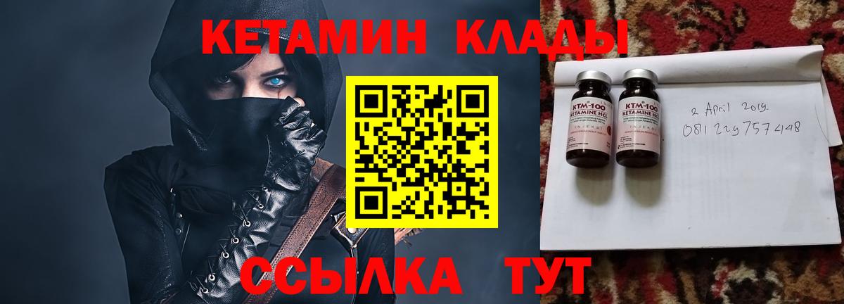 Бирск  Кетамин VHQ  Вход с VPN  Кетамин ketamine 