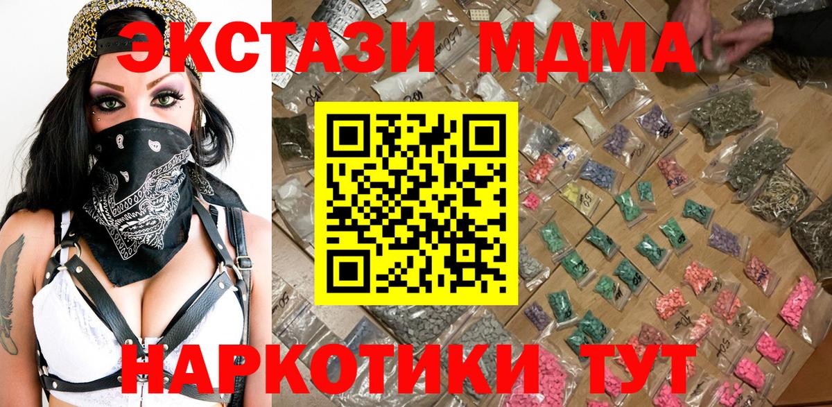 MDMA Molly  Вход с VPN  Бирск 