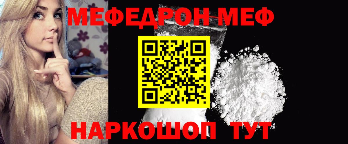 МЕФ мука Бирск