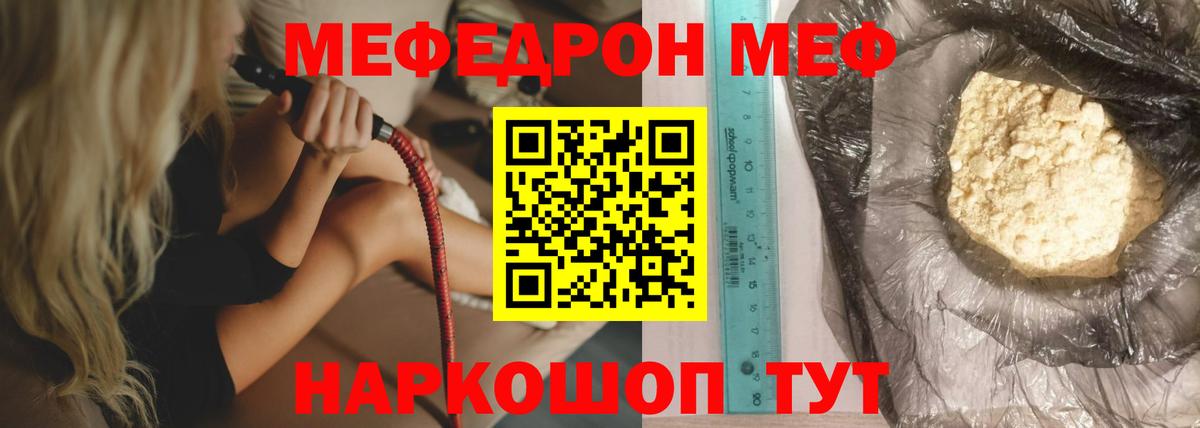 Бирск  MEGA как зайти  МЕФ  Меф  МЯУ-МЯУ VHQ  Вход с VPN  Меф VHQ 