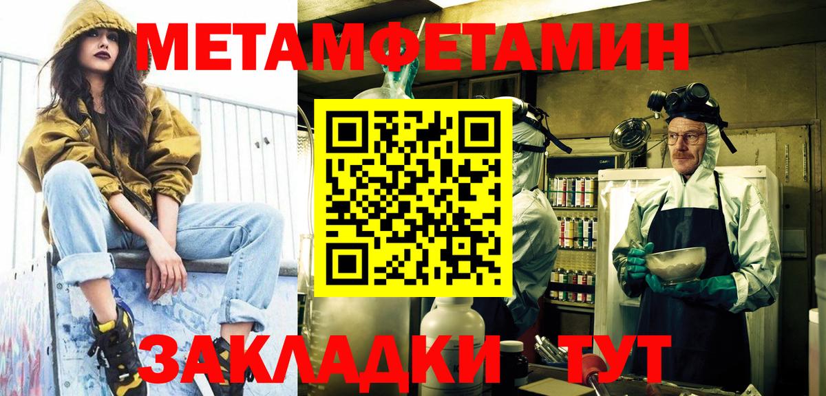 Бирск  МЕТАМФЕТАМИН винт  Вход с VPN 