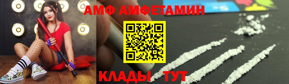 МЕТАМФЕТАМИН винт Бирск