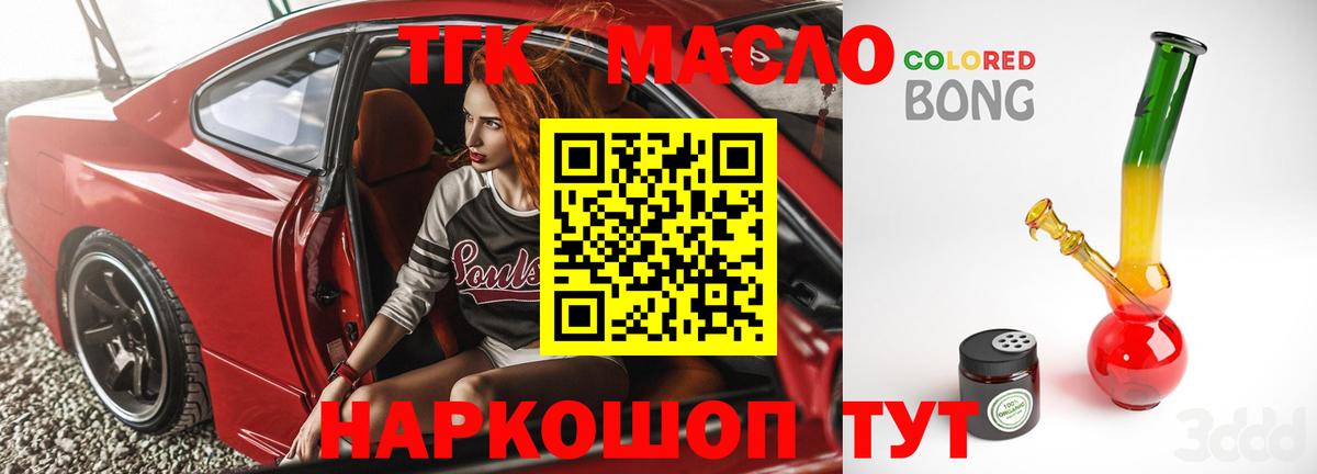 Дистиллят ТГК жижа Бирск
