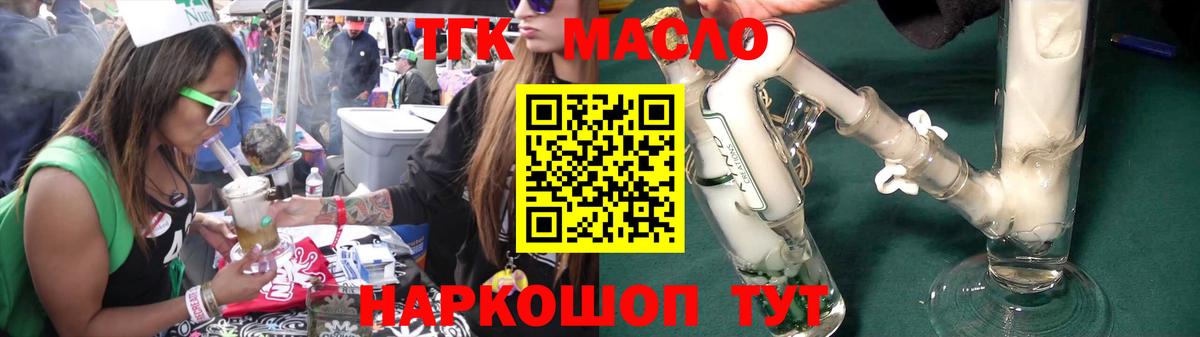 Бирск  ТГК концентрат  Вход с VPN 
